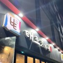 돈암사거리약국 이미지