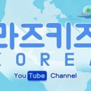 유아 펀펀영어 이미지