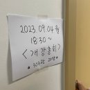 23년 하반기 상(09.01~)