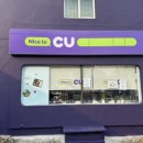 CU 산곡마장로점 이미지