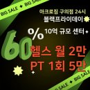 아크로짐 구의점 이미지