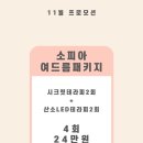 에스메 스킨케어 이미지