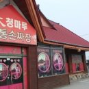 대청마루 손짜장 이미지