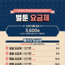 신사폰 | [신사역/가로수길] 놀거리 만화카페 벌툰 몽유도원 신사점 솔직 후기