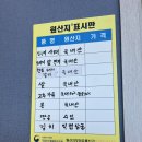 소선정 - 상주시 | 상주 맛집 소선정에서 더덕두루치기 후기 ♩