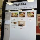 괴산(양평) | 괴산 휴게소 양평 방향 푸드코트 식당 운영시간 및 맛집 추천