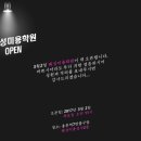 해성미용학원