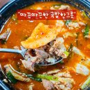 가마솥순대국(애막골점) 이미지