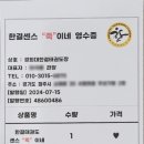 경희대 한결 태권도장 이미지