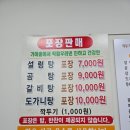 복조리설렁탕함흥냉면 이미지