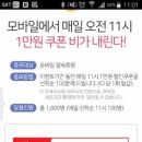 우체국쇼핑 모바일앱 매일오전 11시 선착순 100명 만원쿠폰(~1/31) 이미지