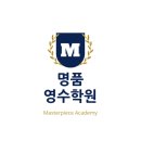 솔루션영수학원 - 18261 | 솔루션영수학원