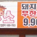 꽃보다소봉명점 이미지