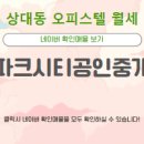 아이파크공인중개사사무소 이미지