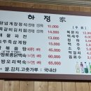하정가든 네이버블로그