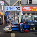 포항상회 | 저녁메뉴로 딱 좋은 포항구룡포시장 성일상회 과매기세트(청어+꽁치) 포장후기