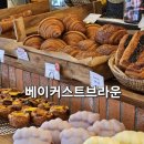 신논현역 빵집 베이커리 베이커스트 브라운 솔직후기