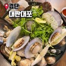 대판대포 네이버블로그