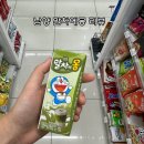 GS25삼덕중앙점 | GS25 편의점신상 ‘말차에몽’ 리뷰