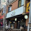 그립닭옛날통닭 - 고양시 일산서구 원일로21번길 34 | 그립닭옛날통닭