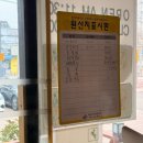 심석진의 황소야 | [수원갈비맛집]오목천동고기집 심석진의황소야 본점 수원소갈비 후기