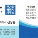 사상행정사 이미지