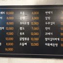 오꾸꼬 암사3동점 이미지