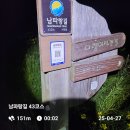 남파랑길 제23차 (43코스) 가천다랭이마을 ~ (44코스)평산항~서상항까지 걷기 이미지