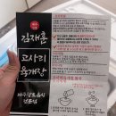 바다별키트 | 제주 몸국 택배 솔직 후기, 간편 밀키트 몸국이 이 정도일 줄은
