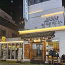 인쌩맥주 - 화성시 장등2길 5-42 | 인쌩맥주