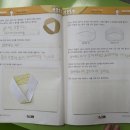 매쓰몽김포분원창의수학학원 | 구미 최초 수학동화 수업 산동에서 시작합니다(프롤로그)