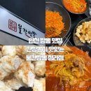 세븐일레븐 청라초은점 | 인천 짬뽕 맛집 간짬뽕이 맛있는 불간짬뽕 청라점