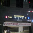 빛가람인나주호텔 | 나주혁신도시 출장숙소 듀플렉스레지던스호텔 주차 및 장단점
