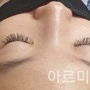 아르미뷰티