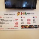 용산골 식당 이미지