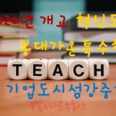 봉대가온학교 이미지