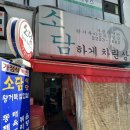 소담가정식백반 이미지