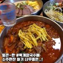 쿡수 - 이천시 도자예술로 37 | 쿡수
