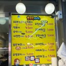 호로록 핫한마라탕 이미지