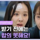 드라마 독수리 5형제를 부탁해 17회 하이라이트 한수연 신고로 유치장 가게 된 엄지원 영상 이미지