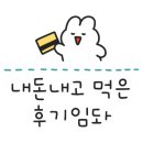 라메이즈마라탕 평택점 이미지