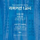 라퍼커션 이미지