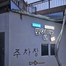 아일랜드 보인다펜션 | [전남 여수 펜션 소개 / 전라남도 여수시 숙박추천] 아일랜드보인다펜션에서 여수여행을 만끽하다