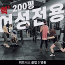 플라자 휘트니스클럽 이미지