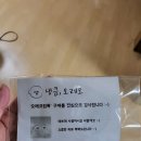 냉큼, 오레오 이미지