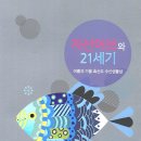 『자산어보(玆山魚譜)』의 가치와 문학적 함의