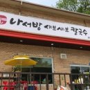 양지해물칼국수 이미지