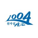 신안군청 이미지