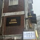 [역삼역] 세컨드플로어, 데이트장소 추천 조용한 와인바