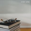 안경랜드 이미지